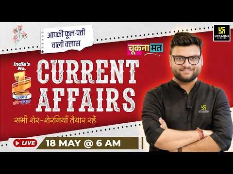 18 May 2026 Current Affairs | Episode 2076 | Current Affairs Today | Kumar Gaurav Sir