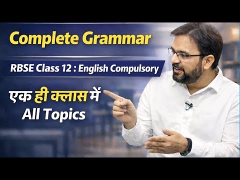 Complete Grammar for RBSE Class 12 ll Conditional Sentences ll Synthesis ll Conjunctions 