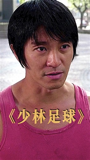 “武功，的確是行！”#shorts