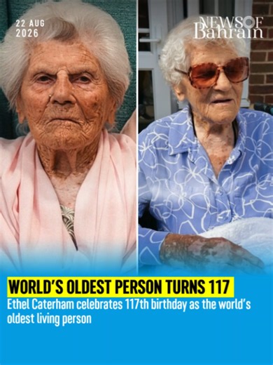 Ethel Caterham, the world’s oldest living person, has celebrated her 117th birthday in Surrey, becoming the first Briton to reach the remarkable milestone. A truly extraordinary 117 years of life and history. #NewsofBahrain #News #Bahrain #NOBDigital