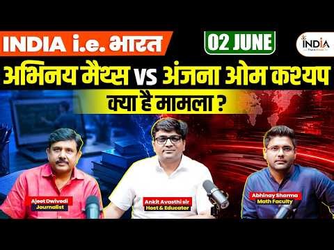Abhinay Maths vs Anjana Om Kashyap | What’s the Real Controversy? | By Ankit Sir