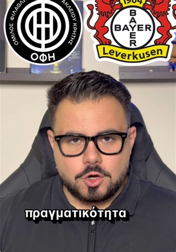 OFI vs Leverkusen match preview — OFI Crete vs Bayer Leverkusen