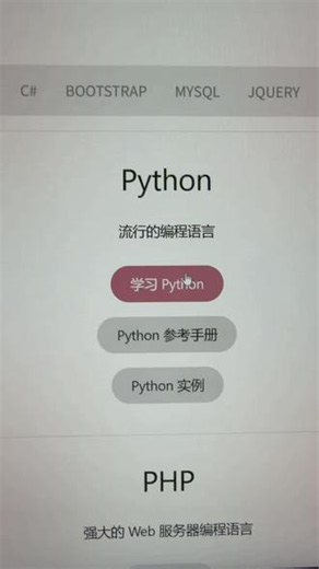 工科生等一等 这绝对是所有工科生都会用到的网站！#python #计算机 #工科 #大学生活 #军训