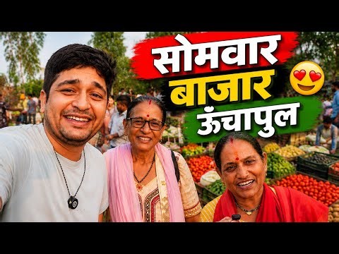 सोमवार बाजार ऊँचापुल 😍 | Funny Public Interaction 😂 Haldwani ❤️