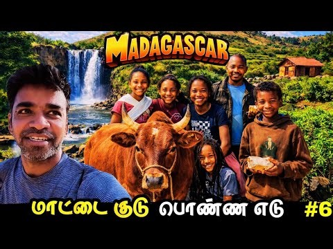 🐂மலைவாழ் மக்களின் விசித்திர வாழ்க்கை👍| 🇲🇬Madagascar Ep6