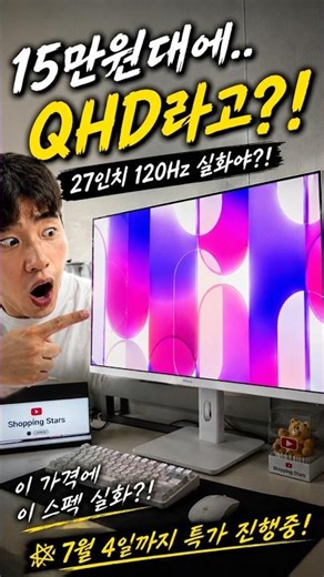 If you're looking for a 27-inch monitor, check this out