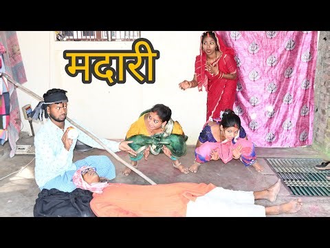 मदारी | Bhojpuri comedy Pagali ke