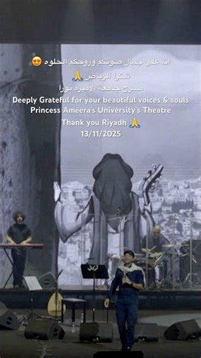 Abdulrahman Mohammed - Love’s Humiliation part 1 - Riyadh عبدالرحمن محمد-يامن هواه-أمسية الرياض 2025