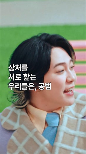 미세스 그린 애플 신곡 'Kyohan'🍏🙌