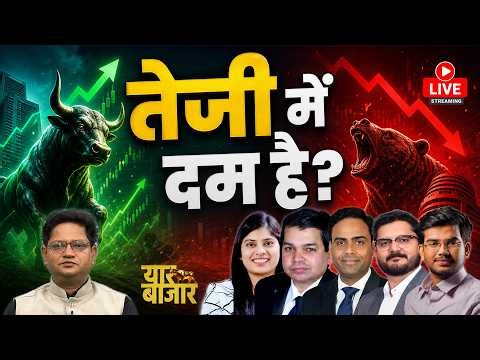 Share Market LIVE: Infosys, UrbanCo, VMM, Apollo Tyres, Cyient, SAIL, JP Power, Share में क्या करें?