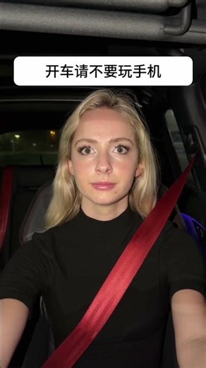 She used her phone while driving… big mistake
