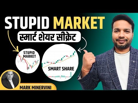 प्रोफेशनल ट्रेडर का SECRET Rule to Swing TRADING SUCCESS?