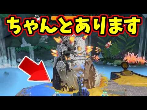 爆釣モグラの全身はちゃんと作りこまれていた！！【スプラトゥーンレイダース】【スプラ小ネタ】