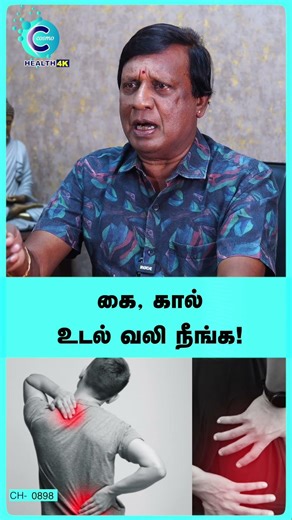 Side Effect of Painkiller | Dr Anbu Ganapathi - #shorts #shortvideo #cosmohealth #healthtips