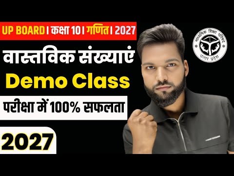 Class 10 Maths Demo Video 2027 | 10th Maths First Class | Full Explanation in Hindi 🔥