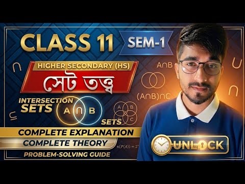 Intersection of Sets in 10 Minutes 🔥 | Class 11 Maths Sem 1 | Easy Explanation| Set Theory