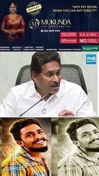 ప్రశ్న రావణ్ అరెస్ట్ పై జగన్ రియాక్షన్ #ysjagan #janasena #prashnaravan #chandrababu #sakshitvlive