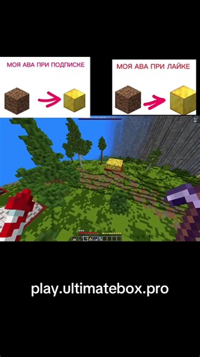 play.ultimatebox.pro Minecraft UltimateBox BoxPvP server IP