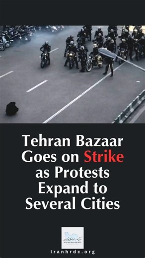 Iran Human Rights Documentation Center on Instagram: "Tehran Bazaar Goes on Strike as Protests Expand to Several Cities @iranhrdc #iran #human_rights #iran_human_right #women_life_freedom #iran_strikes"