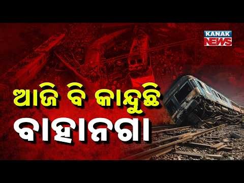 Special Report: Bahanaga Train Accident: 3 Years Later Pain Still Unhealed