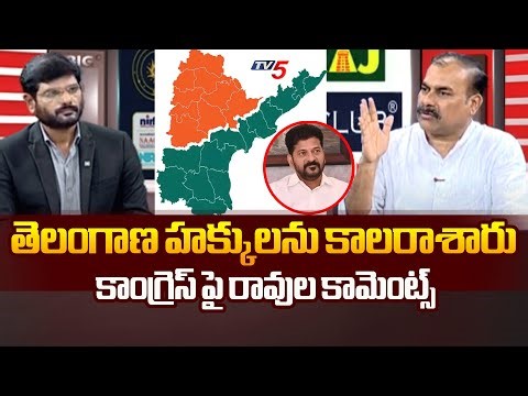 BRS Ravula Sridhar Reddy Comments On Congress Over AP Telangana Water Allocation || TV5 News