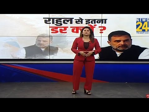 Rahul Gandhi Attacks Modi & EC : राहुल का आरोप...सरकार के नियंत्रण में है चुनाव आयोग I News 24