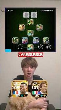 最強スカッドを作ろう #eFootball #イーフト #イーフットボール #ウイイレ