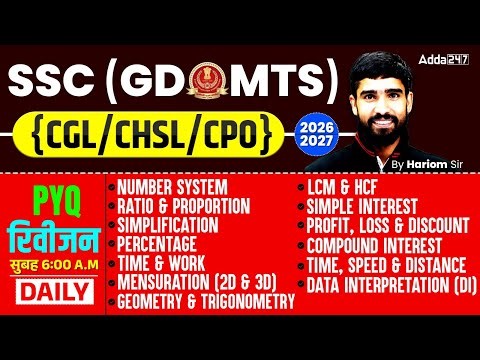 SSC Maths PYQ Revision #18 | SSC GD, MTS, CGL, CHSL, CPO Maths Class 2026 | By Hariom Sir