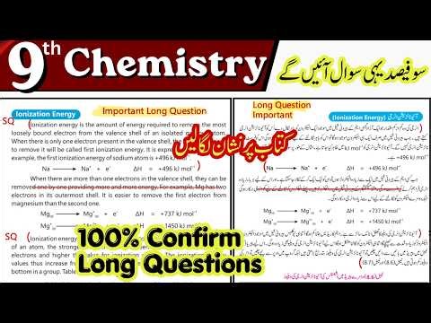 Important Long Questions | Class 9 Chemistry | Confirm Guess Paper