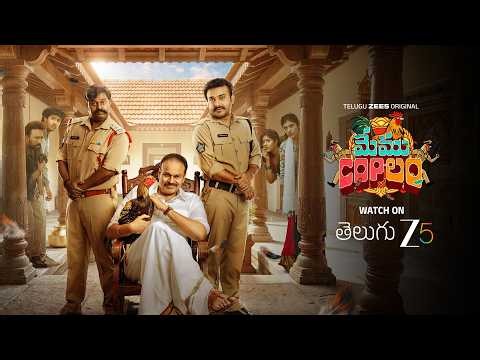 Memu Coplam | Clips | Telugu ZEE5 Original | Naga Babu, Getup Srinu & Ravi Teja | Watch on ZEE5