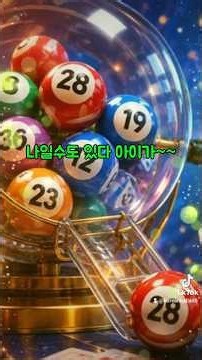 찍어보자 로또번호 #고독한뮤직 ,#찍어보자로또번호,#토요일,#로또,#로또맛집,#로또당첨기원,