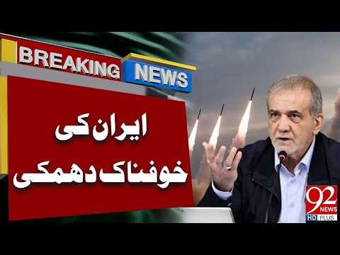 Iran Issues Frightening Threat – Global Tensions Rise | Breaking News | 92NewsHD