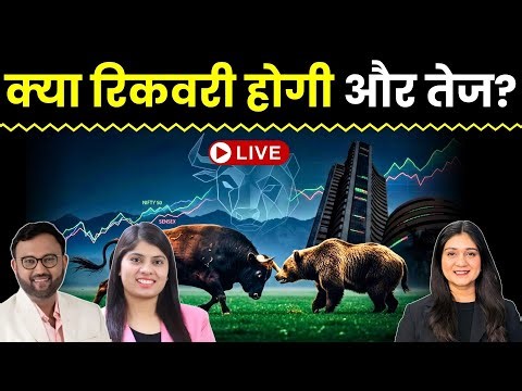 Stock Market Live | MMTC, Yes Bank, Kalyan Jewellers, Infosys share में क्या करें? | Finance Gyani