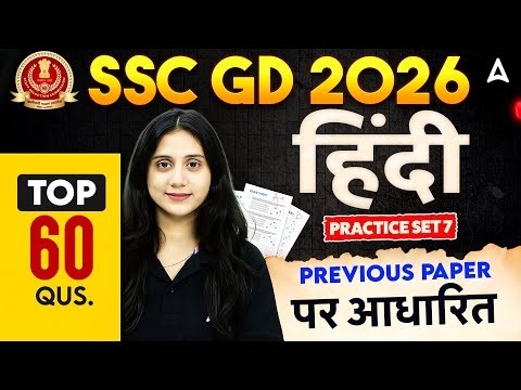 SSC GD Hindi Practice Set | SSC GD Hindi Top 60 Questions #7 | SSC GD Hindi Class 2026 | Jaya Mam