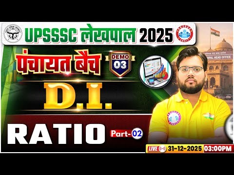 UP Lekhpal Data Interpretation Classes | Average | UPSSSC Lekhpal DI Demo 03 By Aakash Sir