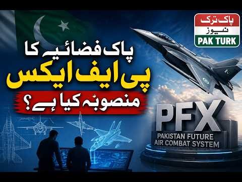 What is PFX Program of Pakistan Air Force | Pak Turk News