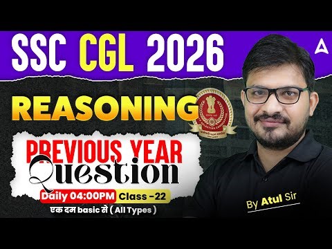 SSC CGL 2026 | SSC CGL Reasoning PYQs #21 | SSC CGL Reasoning Practice Set By Atul Awasthi Sir