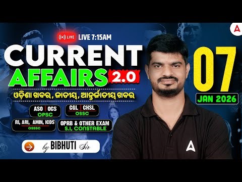 Odisha Current Affairs 2026 | 7 January Current Affairs in Odia | by Bibhuti Sir