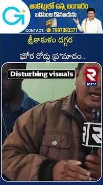 శ్రీకాకుళం దగ్గర ఘోర రోడ్డు ప్ర*మాదం | Srikakulam Auto And Van Incident | RTV