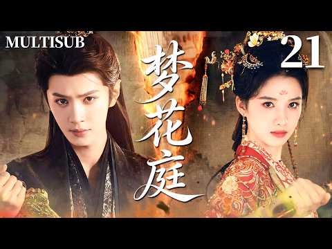 EP21: Cold princess falls overnight, but marries mad general by chance and changes fate.