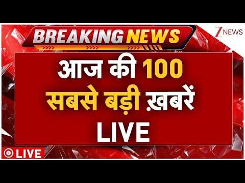 Top 100 Breaking News LIVE: आज की 100 बड़ी खबरें | Delhi News | Satyaniketan Hostel Collapsed