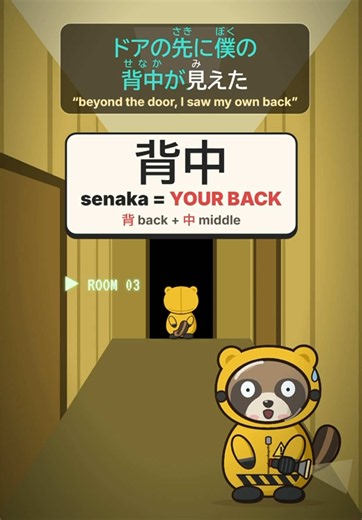 Looping the Rooms… but you learn kanji 🔁 迷路 進む 背中 希望 地獄 — how many could you read? Karaoke with furigana translation, pause and read along 🎤 #loopingtherooms #hatsunemiku #kanji #learnjapanese #vocaloid