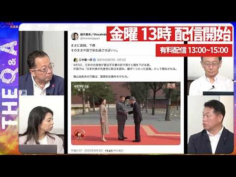 【一般ライブ】3/27 (金) 13:00～13:40【The Q＆A】山岡鉄秀×松村麻里×平井宏治×佐々木類