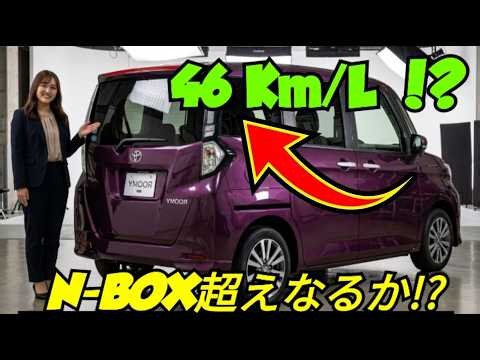 ついに公開!トヨタ・ルーミー2027が劇的進化!N-BOXを超える衝撃の変更点とは?