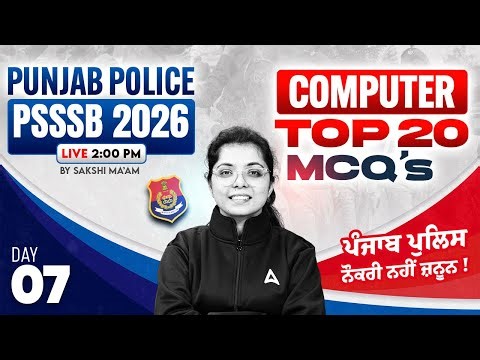 Punjab Police Constable, PSSSB Exam Preparation 2026 | Computer MCQ Classes | By Sakshi Mam #7