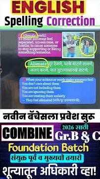 "Alianate" Correct Spelling | English Vocabulary MPSC Talathi