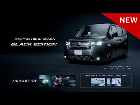 【STEP WGN】TVCM（WEB版）「広がるマジック（荷室）e:HEV SPADA・BLACK EDITION」篇