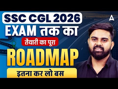 SSC CGL 2026 | How to Crack SSC CGL 2026 Exam? | SSC CGL 2026 Preparation Strategy By Sahil Sir