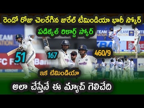 Team India Big score in first innings of 1st Test against Sri Lanka|| IND vs SL Day 2 Highlights