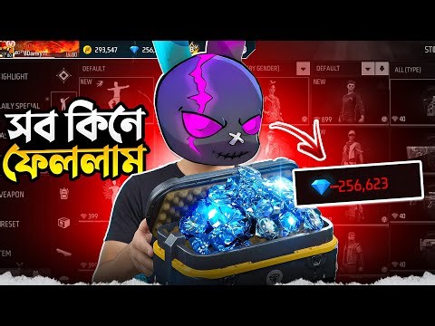 FREE FIRE STORE থেকে ডাইমন্ড দিয়ে সব কিনে ফেললাম 🤯 BUYING EVERYTHING FROM FF STORE 😱 RIP DIAMONDS